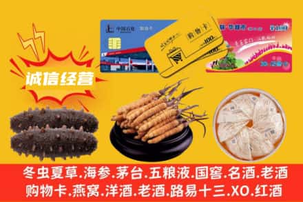 阿克苏地区乌什县回收礼品