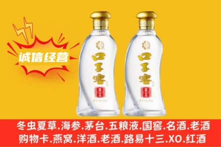 阿克苏地区乌什县上门回收口子窖