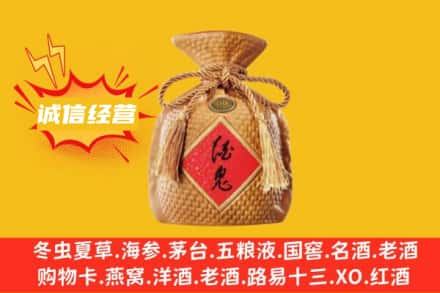 阿克苏地区乌什县上门回收酒鬼酒