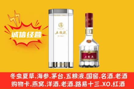 阿克苏地区乌什县回收五粮液