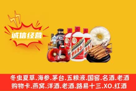 阿克苏地区乌什县回收名酒