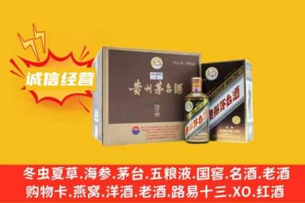 阿克苏地区乌什县回收彩釉茅台酒