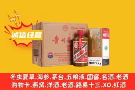 阿克苏地区乌什县回收精品茅台酒