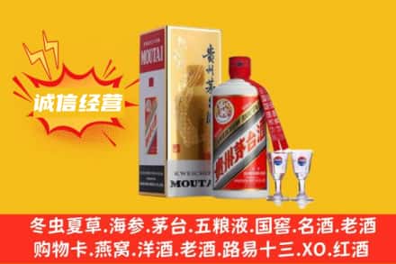 阿克苏地区乌什县回收飞天茅台酒
