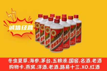 阿克苏地区乌什县回收铁盖茅台酒