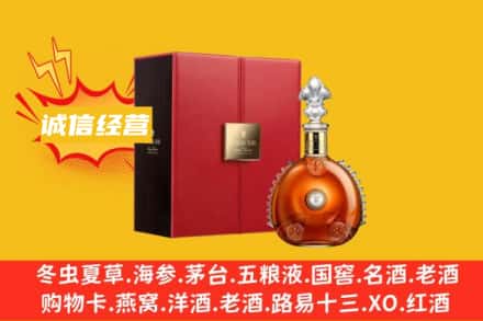 阿克苏地区乌什县回收人头马洋酒
