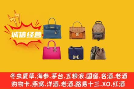 阿克苏地区乌什县回收名包
