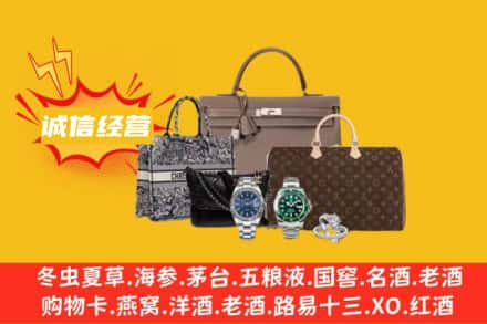 阿克苏地区乌什县回收奢侈品