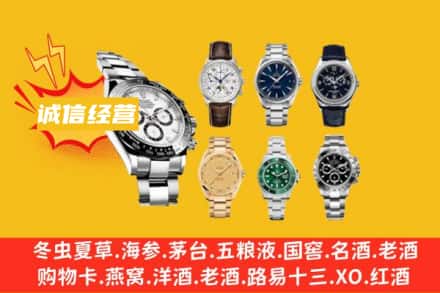 阿克苏地区乌什县回收名表