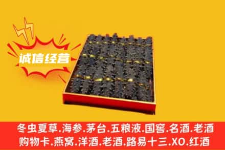阿克苏地区乌什县回收海参