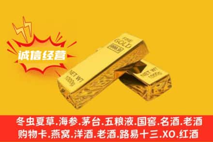 阿克苏地区乌什县回收黄金